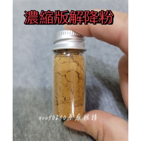 化解符咒|被下邪術符咒降頭怎麼辦？哪種佛咒能破降頭術和蠱惑術？－菩提。